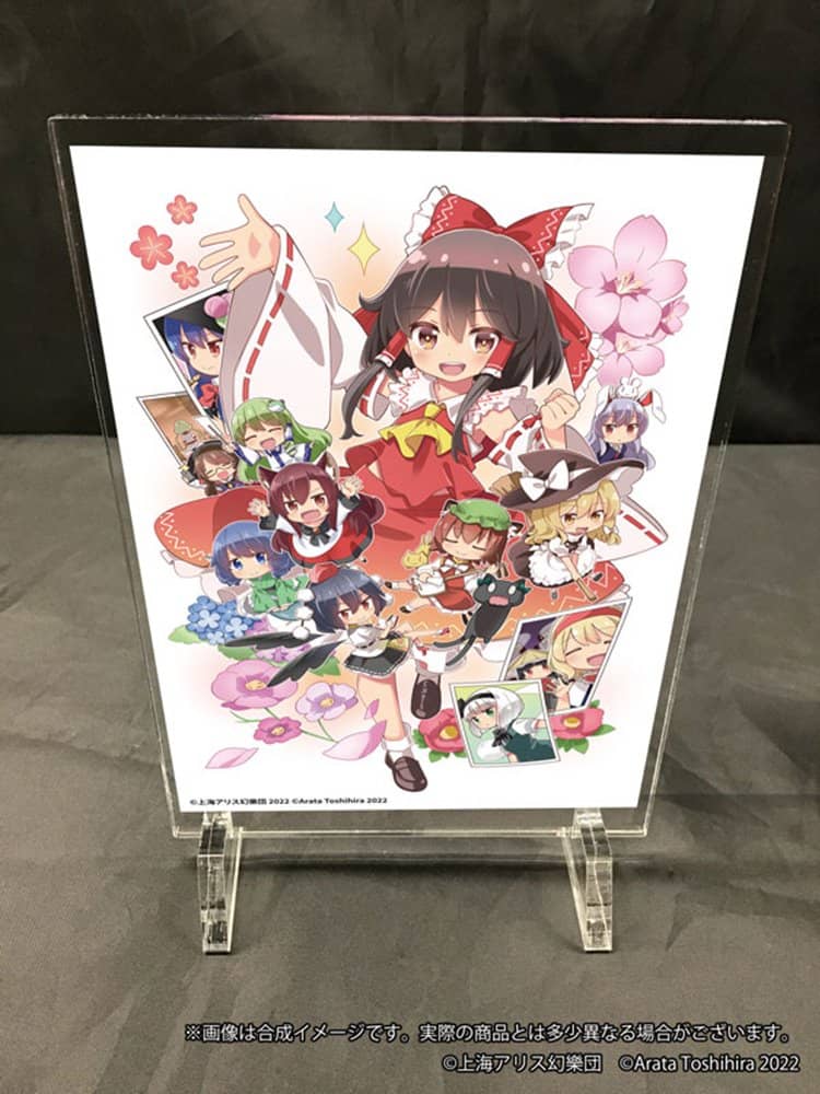 【新品】【有償特典付き】東方Project二次創作シリーズ やってやれ幻想郷 / KADOKAWA 発売日:2022年06月頃