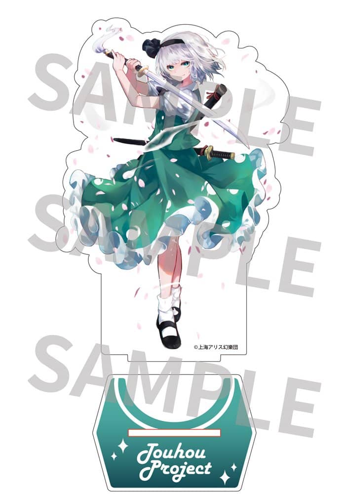 【新品】東方Project キャラクターアクリルスタンド 10 魂魄妖夢 illust.mirimo / アキバホビー／株式会社イザナギ 発売日:2023年05月頃