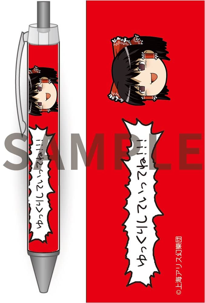 [New] Touhou Project Yukkuri Ballpoint Pen 1 Yukkuri Reimu / Akiba Hobby / Izanagi Co., Ltd. Release date: Around December 2023