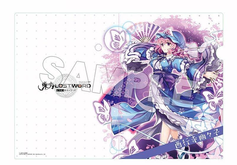 [New] Touhou LOST WORD Clear File Yuyuko Saigyouji / Good Smile Company Release Date: December 25, 2019