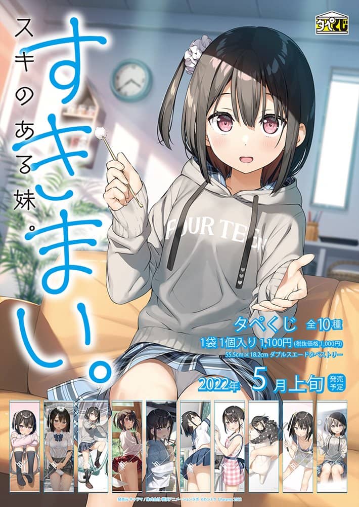 [New] Clearance. Tapestry B3 Half-cut Tapestry 1BOX / Carama Release Date: Around May 2022