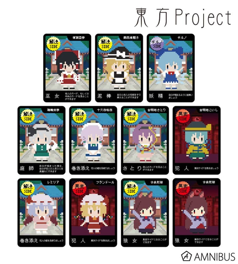 [新]东方Project一夜狼人/阿尔玛·比安卡发售日期：2022年8月左右