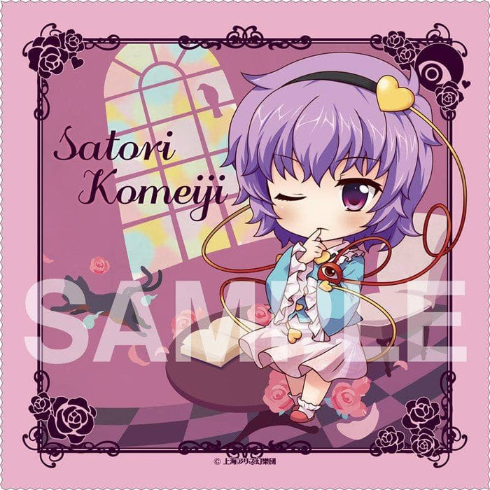 [New] Touhou Project Multi Cloth 7 Satori Komeichi (resale) / Gift Scheduled to arrive: Around August 2017