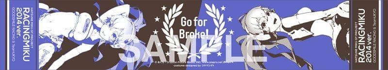 [新] 初音未来 Racing ver.2014 消音毛巾/礼物 发布日期: 2015-03-31