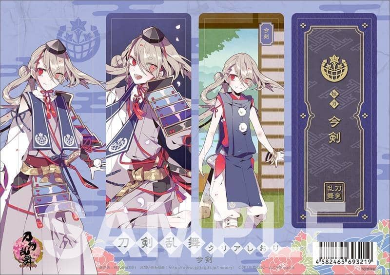 [New] Touken Ranbu -ONLINE- Clear Bookmark Imaken / Gift Release Date: 2015-05-31