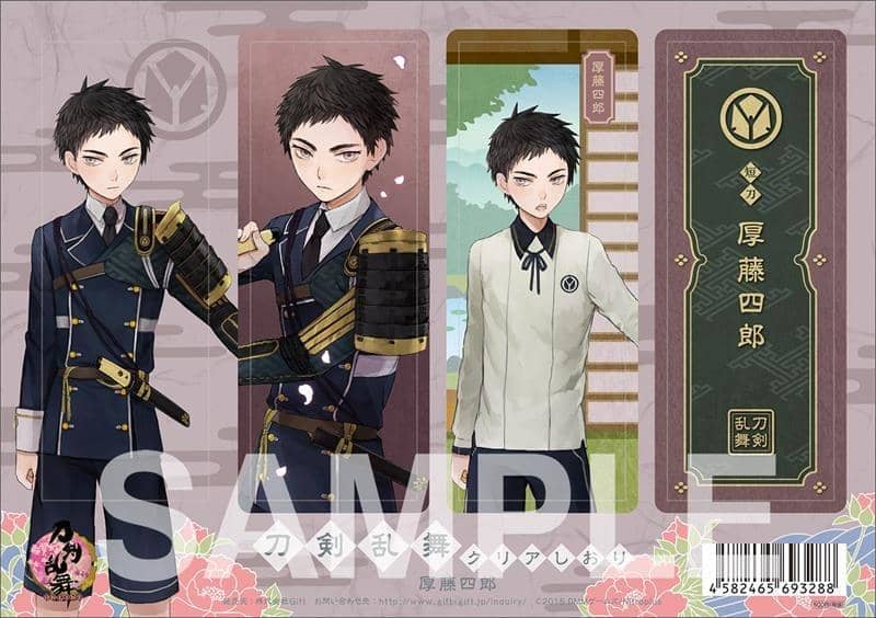 [新]刀剑乱舞 -ONLINE- 透明书签 Shiro Atsushi / 礼物 发布日期: 2015-05-31