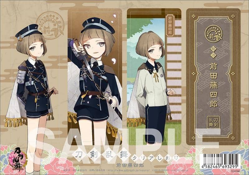 [新]刀剑乱舞 -ONLINE- 透明书签 Toshiro Maeda / 礼物 发布日期: 2015-05-31