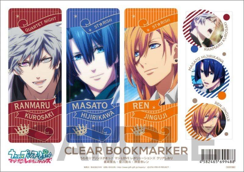 【新品】うたの☆プリンスさまっ♪ マジLOVEレボリューションズ クリアしおり 蘭丸・真斗・レン / Gift 入荷予定:2016年01月頃