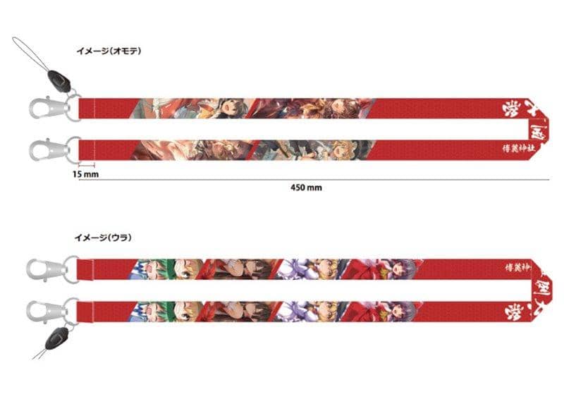 [新品] Nico Nico 超会议 2017 颈带 / 博丽神社办事处发售日期：2017 年 4 月 29 日