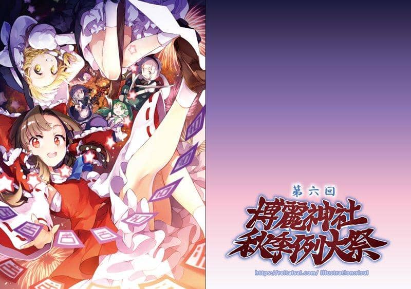 [新]第 6 届博丽神社秋季祭透明文件夹 2 件套 / 博丽神社办事处发行日期：2019 年 10 月 6 日