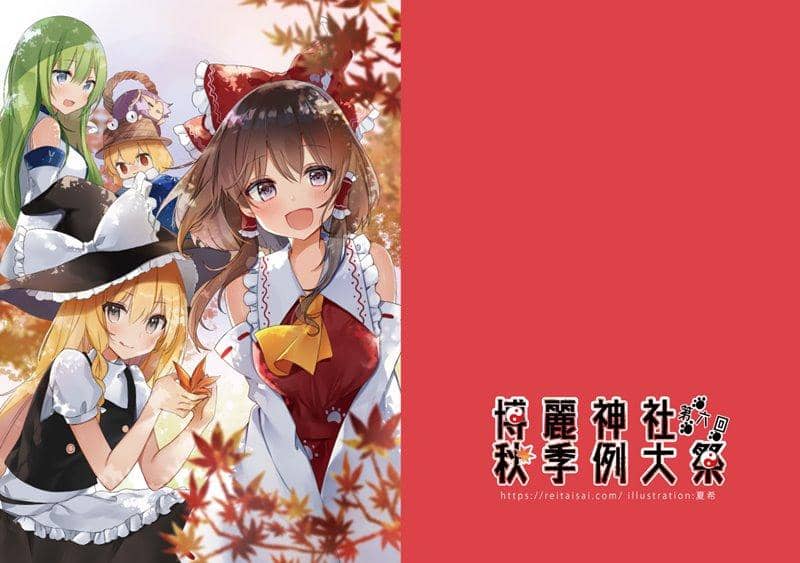 [New] 6th Hakurei Shrine Autumn Festival Clear File 2 types set / Hakurei Shrine Office Release date: October 06, 2019