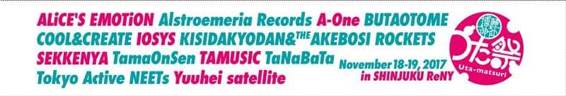 【新品】博麗神社うた祭in東京2017　タオル / 博麗神社社務所 発売日:2017年11月18日