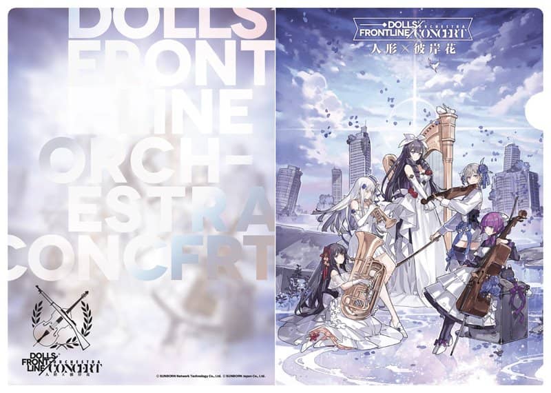 【新品】ドールズフロントライン “人形×彼岸花”　メインビジュアル A4クリアファイルA / サンボーンジャパン 発売日:2019年12月頃