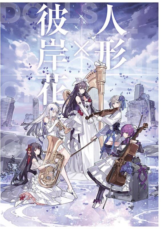 [New Product] Dolls' Frontline Official Pamphlet / Sunborn Japan Release Date: Around December 2019