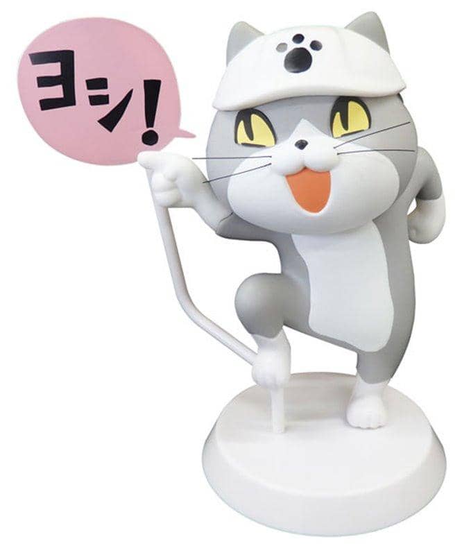 【新品】仕事猫ソフビフィギュア(1)「ヨシ！」 / トイズキャビン 発売日:2021年06月頃