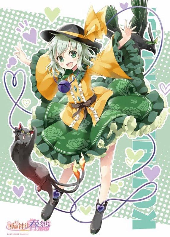 Touhou Project Tapestry Koishi Komeiji Summer Festival 2017