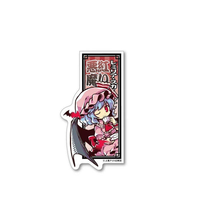 [New] Touhou Project Jumping out! Die-cut Sticker 03 Remilia Scarlet / Aquamarine Release Date: October 31, 2018