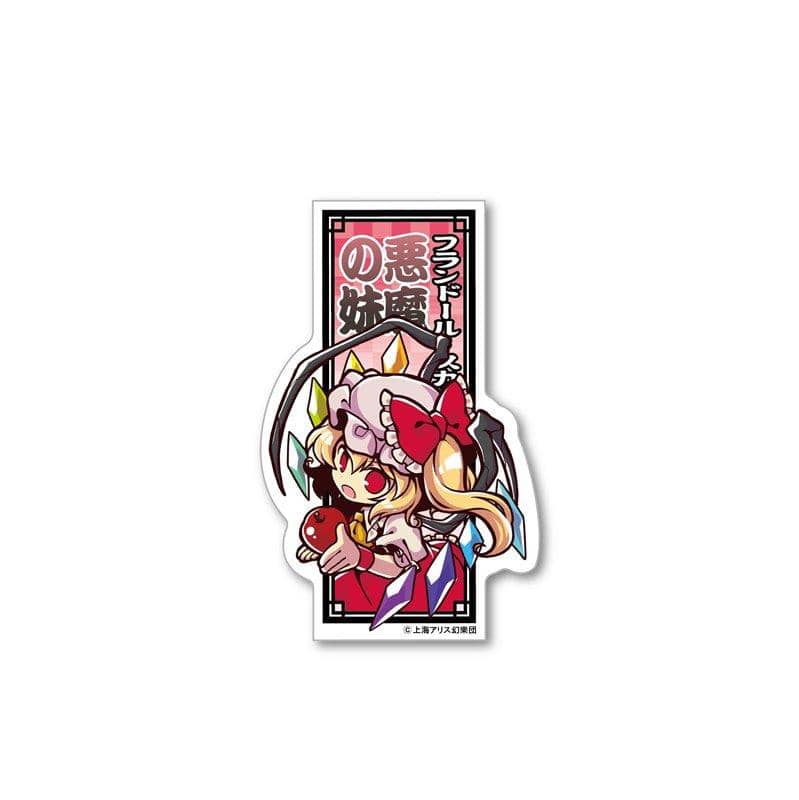 [New Product] Touhou Project Tobidasu Style! Die-cut Sticker 04 Flandre Scarlet / Aquamarine Release Date: October 31, 2018