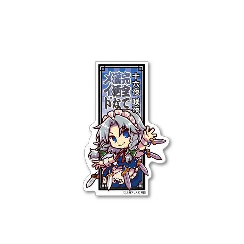 【新品】東方Project とびだすたいる！ ダイカットステッカー 05 十六夜咲夜 / アクアマリン 發售日:2018年10月31日