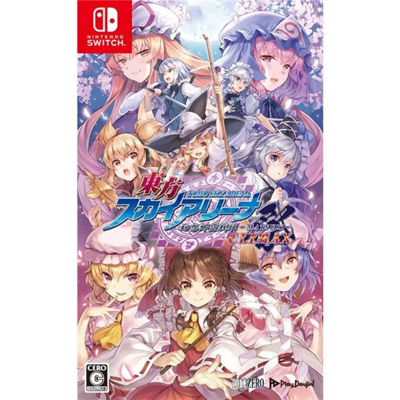 【新品】【Nintendo Switch】東方スカイアリーナ･幻想郷空戦姫-MATSURI-CLIMAX / メディアスケープ 発売日:2020年02月27日