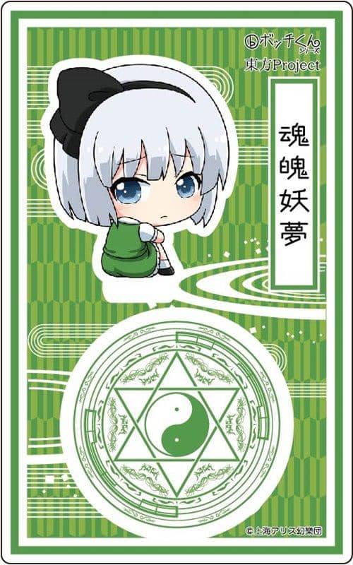 【新品】『東方Project』”ボッチくん”亞克力立體架　魂魄妖夢 / 生日 發售日:2019年09月左右