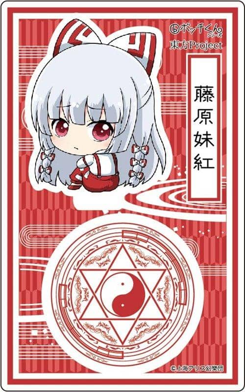 [新]《东方Project》“Bocchi君”亚克力立牌藤原妹子/生日发售日期：2019年9月左右