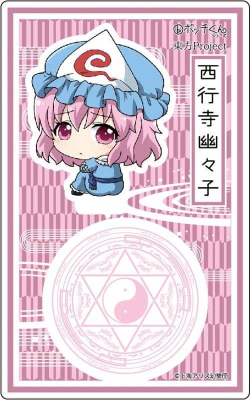[New] "Touhou Project" "Botchi-kun" Acrylic Stand Yuyuko Saigyouji / Birthday Release Date: Around September 2019