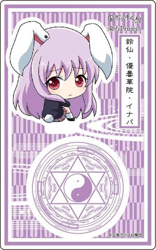 [New] "Touhou Project" "Botchi-kun" Acrylic Stand Suzusen / Yukukain / Inaba / Birthday Release Date: Around September 2019