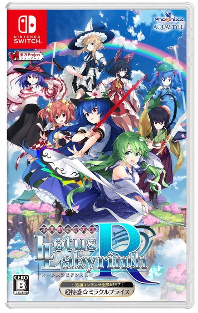 【新品】【Nintendo Switch】超特盛ミラクルプライス 不思議の幻想郷 -ロータスラビリンスR- 【追加コンテンツ全部入り!?】 / Ｐｈｏｅｎｉｘｘ 発売日:2022年11月24日
