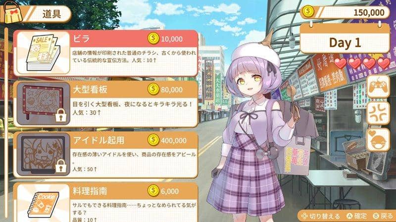 【新品】【AKIBA-HOBBY限定特典付き】食用系少女 Food Girls 限定版 Nintendo Switch / JUSTDAN INTERNATIONAL 発売日:2020年11月頃