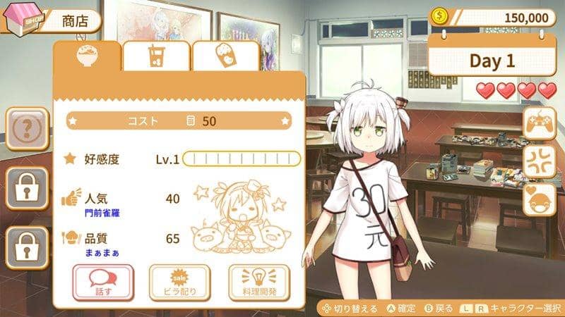 【新品】【AKIBA-HOBBY限定特典付き】食用系少女 Food Girls 限定版 Nintendo Switch / JUSTDAN INTERNATIONAL 発売日:2020年11月頃