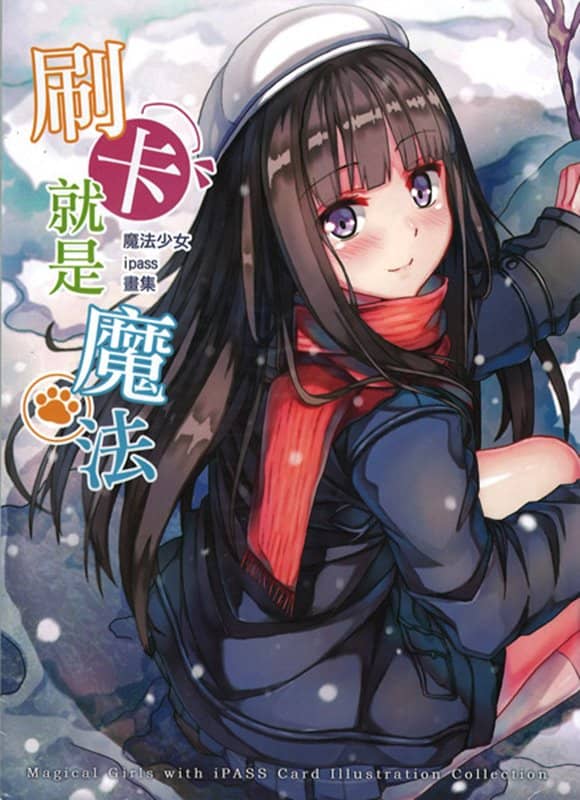 【New Product】IPASS - Illustration Collection / Ximeng Creative Co., Ltd. Release Date: December 19, 2017