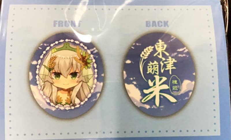 [New] 穗姬捲線器鑰匙圈 / 希萌創意有限公司 發售日:2017年12月19日