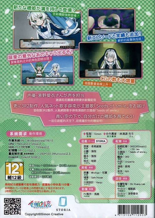 [New] Akihime-Game / Simon Creative Co., Ltd. Release date: December 19, 2017