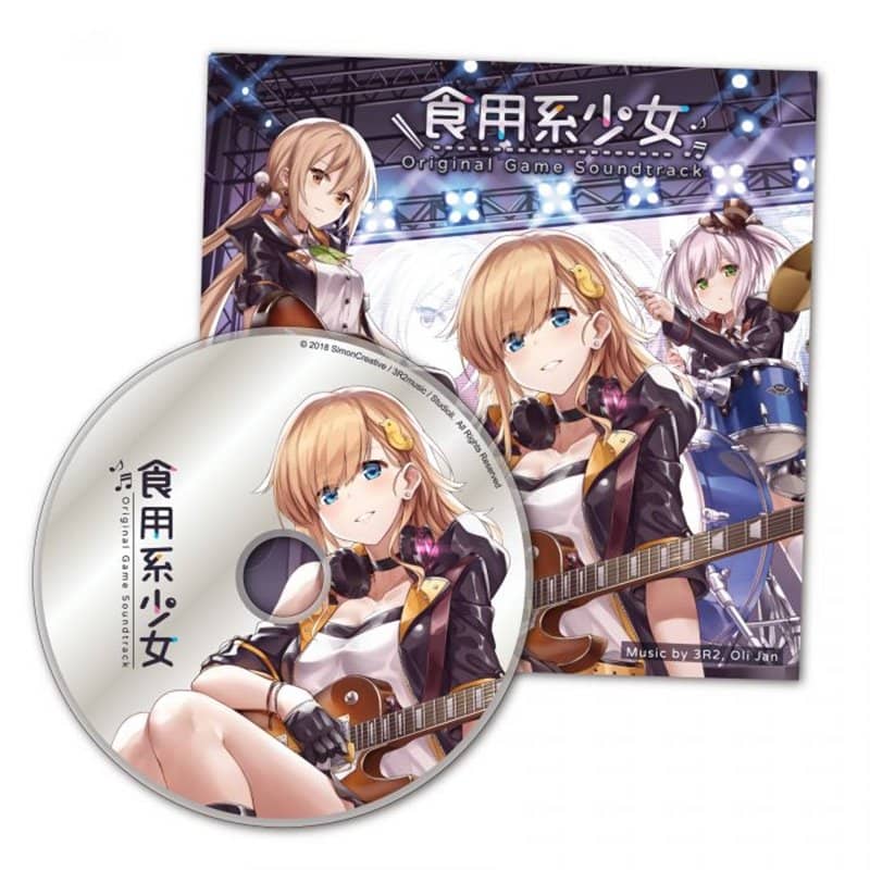 【New Release】Edible Girl Original Game Soundtrack / Ximeng Creative Co., Ltd. Release Date: January 31, 2019