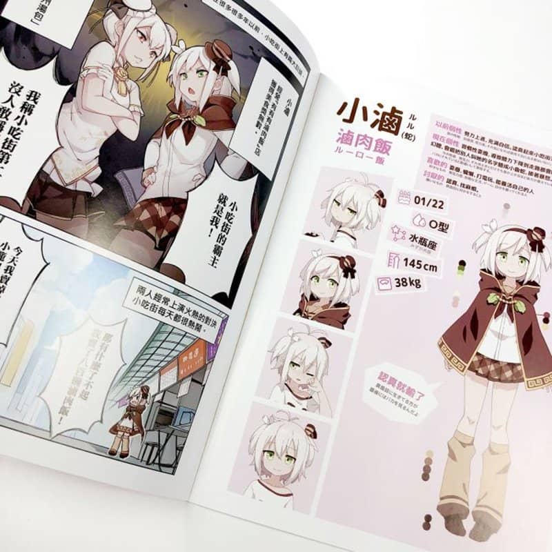 [New Product] Edible Girl Short Manga Collection 01 / Ximeng Creative Co., Ltd. Release Date: January 31, 2019