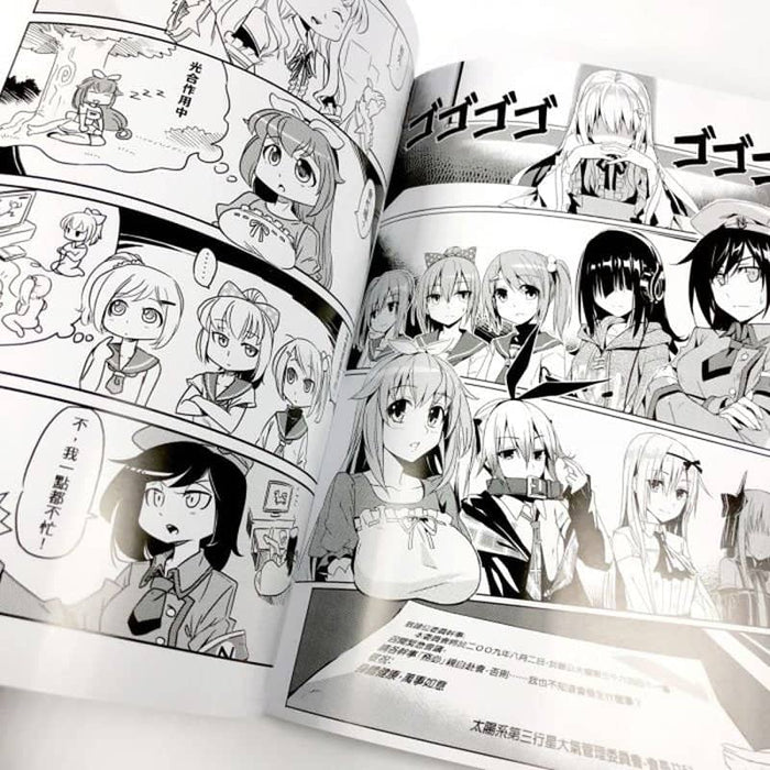 【新品】空気少女エア　Comics Collection Vol.1 / 希萌創意有限公司 発売日:2019年01月31日