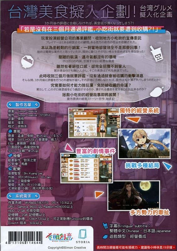 【New Product】《Japanese Voice Upgrade Version》Edible Girl (GAME) / Ximeng Creative Co., Ltd. Release Date: August 25, 2019