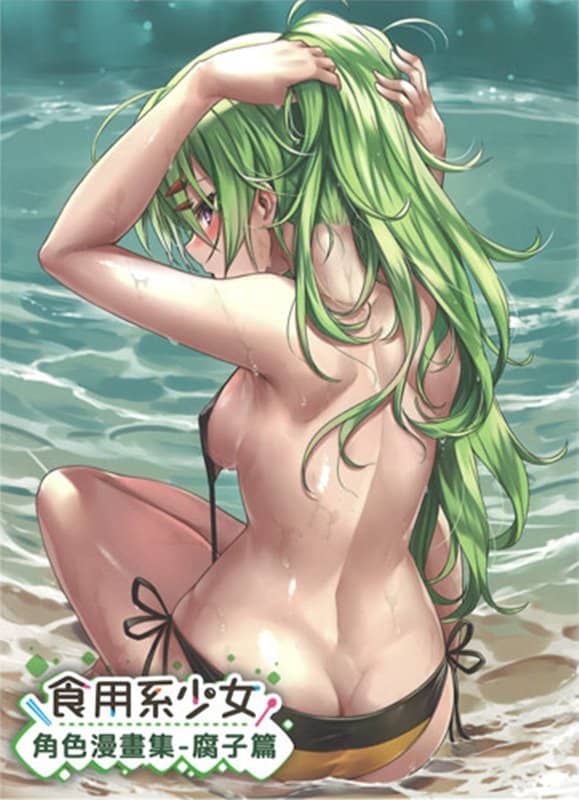 [New Product] Edible Girl Character Comic - Fushi Edition / Ximeng Creative Co., Ltd. Release Date: August 25, 2019