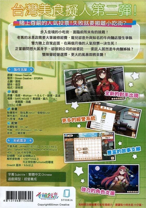 【New Product】"Chinese Version" Edible Girl 2 (GAME) / Ximeng Creative Co., Ltd. Release Date: August 25, 2019