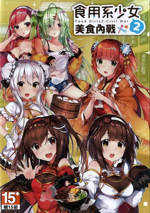 [New] << Chinese version >> Food Girls 2 (GAME) / Simon Creative Co., Ltd. Release date: August 25, 2019
