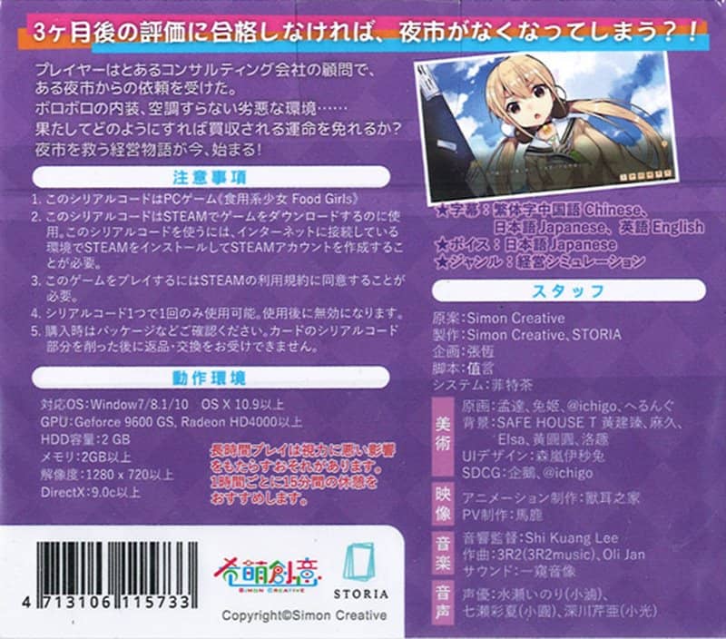 【新】Edible Girl 1 游戏日语语音版 DL 卡 / Kimoe Creation Co., Ltd. 发行日期：2019 年 12 月 31 日