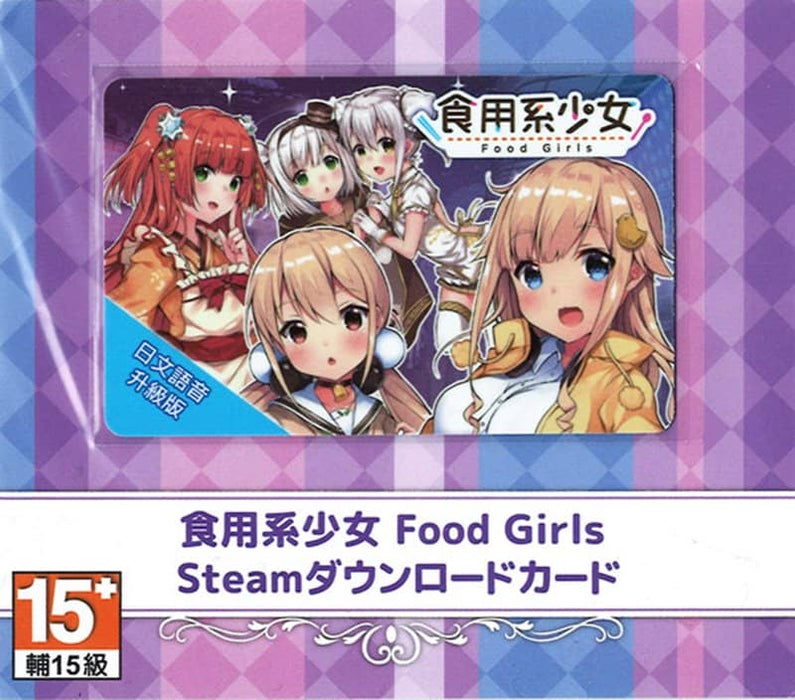 [New] Food Girls 1 Game Japanese Voice Version DL Card / Simon Creative Co., Ltd. Release Date: December 31, 2019
