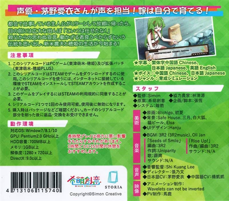 [New] Higashitsu Moemai Hohime Game Body + DLC DL Card / Simon Creative Co., Ltd. Release Date: December 31, 2019