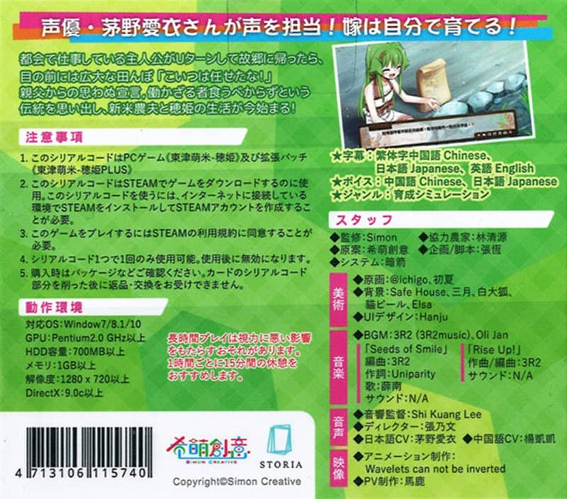 [New] Higashitsu Moemai Hohime Game Body + DLC DL Card / Simon Creative Co., Ltd. Release Date: December 31, 2019