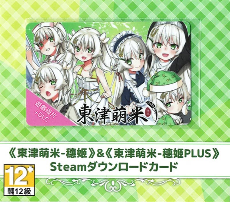 [New] Higashitsu Moemai Hohime Game Body + DLC DL Card / Simon Creative Co., Ltd. Release Date: December 31, 2019