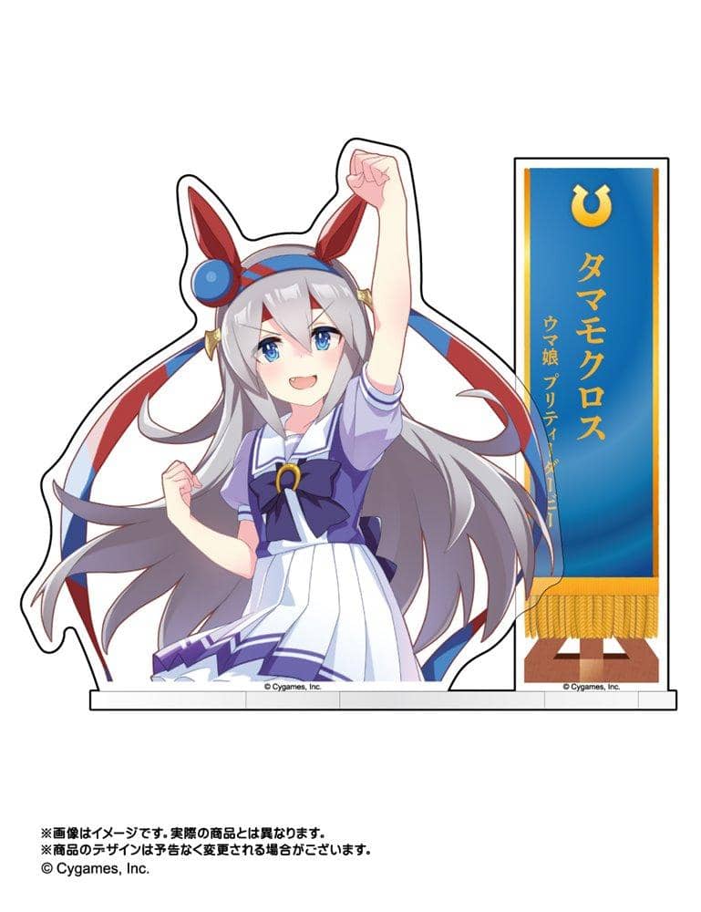 【新品】ウマ娘 プリティーダービー アクリルフォトスタンド タマモクロス / 大網 発売日:2022年02月頃