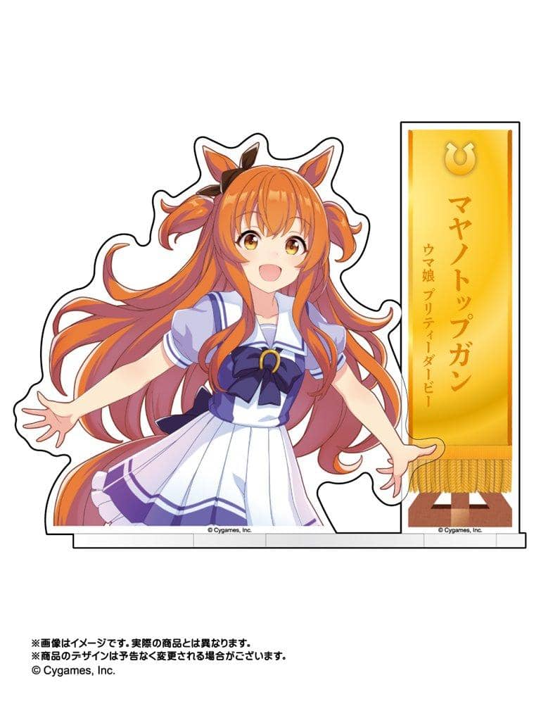 【新品】ウマ娘 プリティーダービー アクリルフォトスタンド マヤノトップガン / 大網 発売日:2022年02月頃