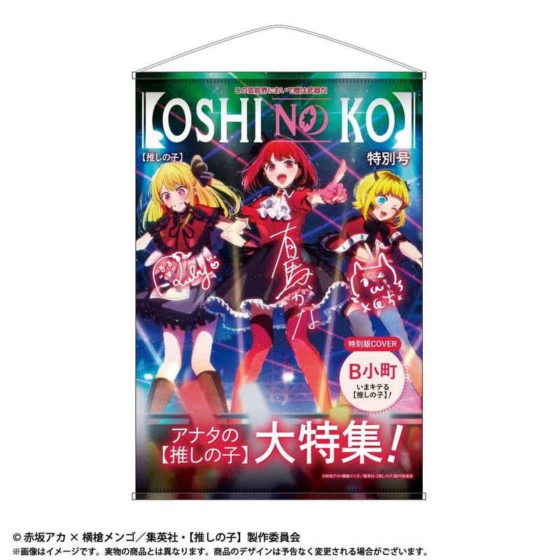 【新品】TVアニメ【推しの子】 主題B2掛毯 Vol.2 B小町 / あみあみ 發售日:2023年11月左右