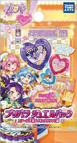 [New] 普莉帕拉 珠寶包 舞台3 新製作劇！篇 1盒 / Takara Tomy Arts 發售日:2016-10-06
